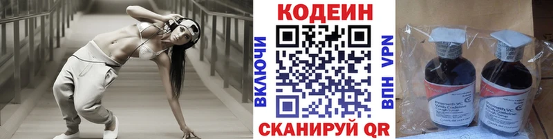 Купить  Тихорецк  Codein Purple Drank 