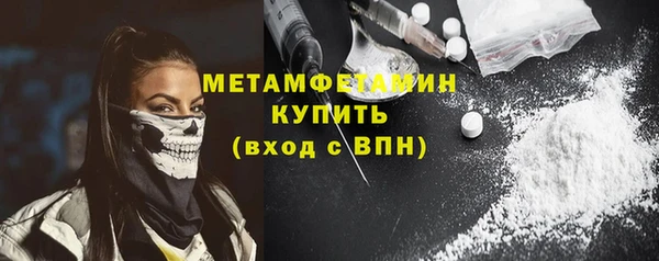 метамфетамин Новозыбков
