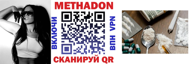 Купить  Тихорецк  МЕТАДОН кристалл 